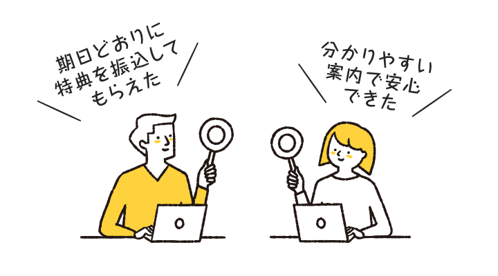 申込みいただいたお客様からの高評価レビュー多数!
